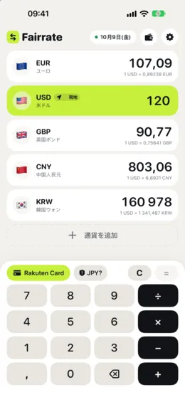 換算画面：どの通貨も同じ金額を表示し、自国通貨の行にはカードで払う金額が表示されます。