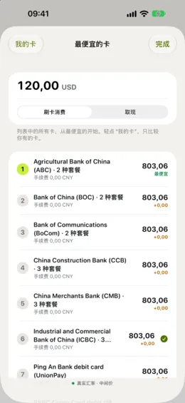 最便宜的卡：把你的卡从最便宜到最贵排序。